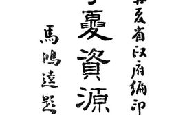 老图书–《宁夏资源志》电子版合集