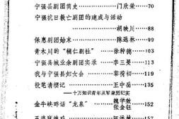 老图书–《宁强县文史资料选辑_第4辑》电子版合集