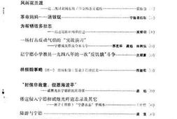老图书–《宁德文史资料_第2辑》电子版合集
