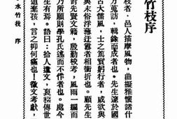 老图书–《宁水竹枝词》电子版合集