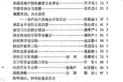 老图书–《宁波文史资料_第8辑》电子版合集
