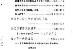 老图书–《宁津文史资料_第3辑》电子版合集
