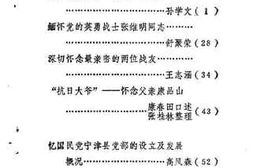 老图书–《宁津文史资料_第5辑》电子版合集