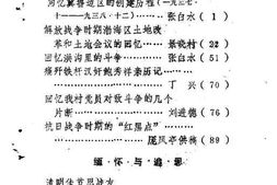 老图书–《宁津文史资料_第6辑》电子版合集