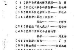 老图书–《宁津文史资料_第7辑》电子版合集