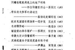 老图书–《宁阳文史资料_第4辑》电子版合集