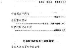 老图书–《安丘文史资料_第4辑》电子版合集