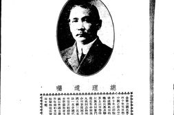 老期刊–《安徽地方政务研究周刊》(安徽)1933-1934年合集 电子版