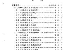老图书–《安徽文史资料_第32辑_(皖事拾零)》电子版合集