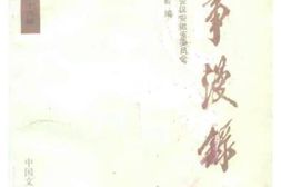 老图书–《安徽文史资料_第36辑_(往事漫录)》电子版合集