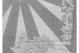 老图书–《安徽省民政报告书》电子版合集