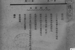 老期刊–《安徽茶讯》(屯溪)1941-1941年合集 电子版