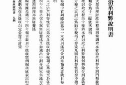 老图书–《安徽财政沿革利弊说明书》电子版合集