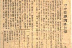 老期刊–《安徽驿运周刊》(立煌)1943-1944年合集 电子版