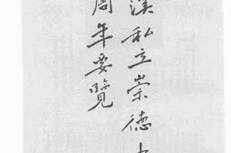 老图书–《安溪私立崇德中学六周年要览》电子版合集