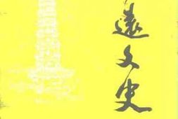 老图书–《安远文史_第7辑》电子版合集