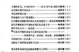 老图书–《安阳县文史资料_第2辑》电子版合集