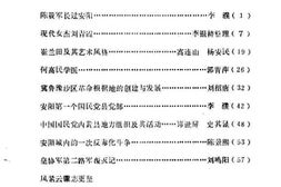 老图书–《安阳文史资料_第3辑》电子版合集