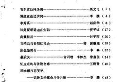 老图书–《安阳文史资料_第4辑》电子版合集