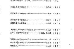 老图书–《安陆文史资料_第1辑》电子版合集