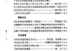 老图书–《安顺文史资料选辑_第5辑》电子版合集