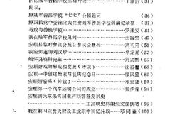老图书–《安顺文史资料选辑_第8辑》电子版合集