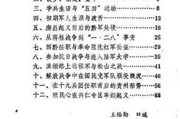 老图书–《安龙文史资料选辑__第7辑》电子版合集