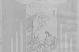 老图书–《宋人小说选》电子版合集