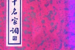 老图书–《宋六十名家词_竹屋痴语》电子版合集