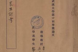 老图书–《宋农生计考》电子版合集