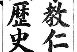 老图书–《宋教仁先生历史》电子版合集