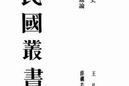 老图书–《宋词通论》电子版合集