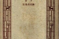 老图书–《宋诗选》电子版合集