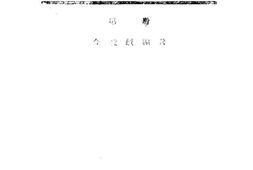 老图书–《宋辽金史》电子版合集