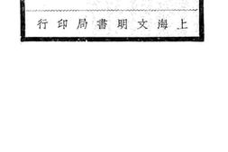 老图书–《宋金元尺牍》电子版合集