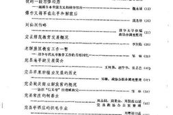 老图书–《完县文史资料_第1辑》电子版合集
