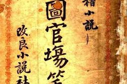 老图书–《官场笑话》电子版合集