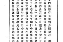 老图书–《官话谈论新篇》电子版合集