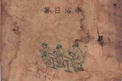 老图书–《定县平民教育》电子版合集