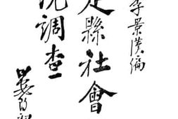 老图书–《定县社会概况调查(二)》电子版合集