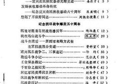 老图书–《宜兴文史资料_第13辑》电子版合集