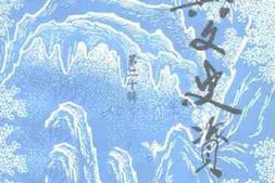 老图书–《宜兴文史资料_第20辑》电子版合集