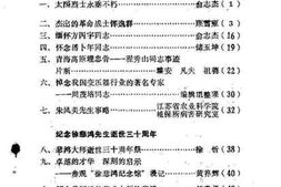 老图书–《宜兴文史资料_第5辑》电子版合集