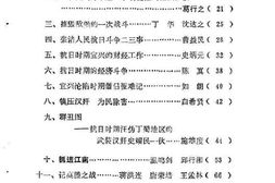 老图书–《宜兴文史资料_第8辑》电子版合集