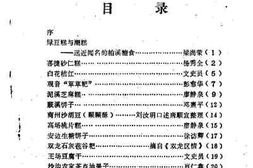 老图书–《宜宾县文史资料选辑_第10辑》电子版合集