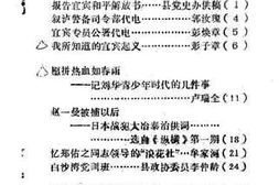 老图书–《宜宾县文史资料选辑_第1辑》电子版合集