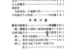 老图书–《宜宾县文史资料选辑_第4辑_总第8辑》电子版合集