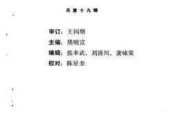 老图书–《宜宾文史资料_总第19辑》电子版合集