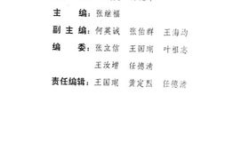 老图书–《宜宾文史资料选_第1辑》电子版合集