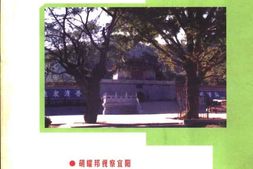 老图书–《宜阳文史资料_第13辑》电子版合集